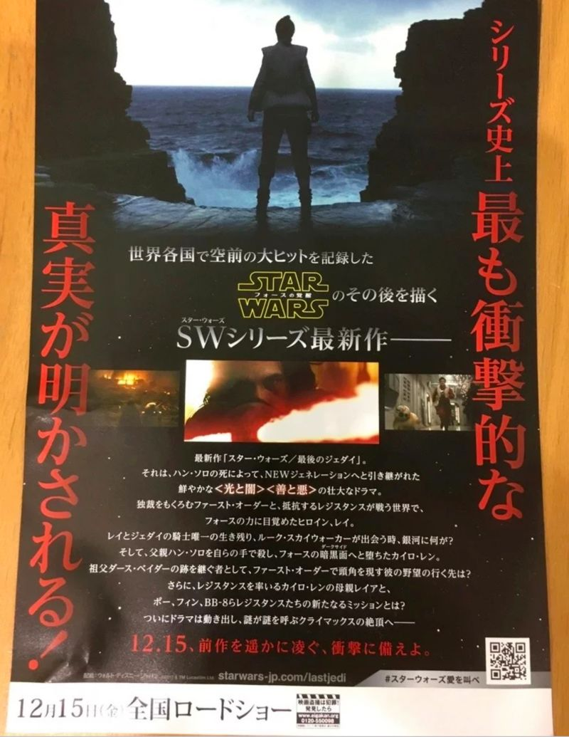 Illustration for article titled El guión de The Last Jedi revelará el mayor secreto en la historia de Star Wars, y nadie sabe qué es